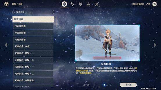 原神山中之物任务怎么完成-山中之物任务完成攻略 原神山中之物任务完成攻略