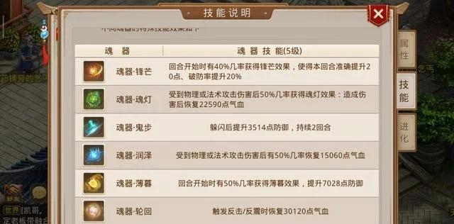 问道魂器怎么做_问道魂器做法详解