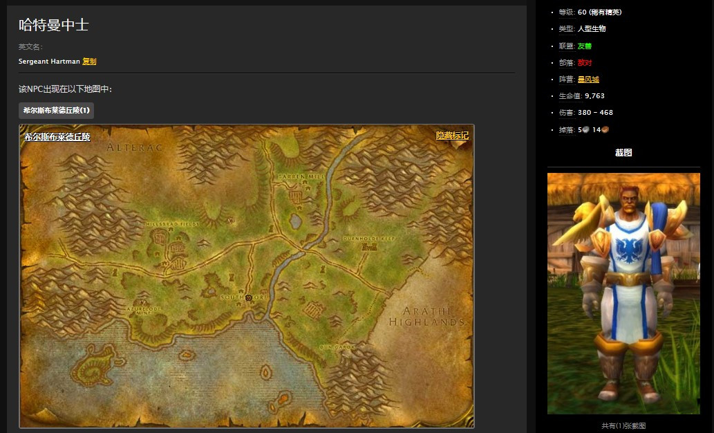 魔兽世界怀旧服稻草人的节日怎么做_魔兽世界怀旧服稻草人的节日完成攻略