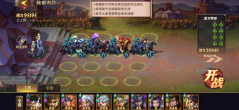 《少年三国志零》s3赛季兵典 赛季兵典s3攻略汇总