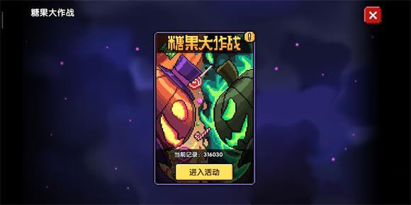 我的勇者糖果大作战怎么玩_我的勇者糖果大作战玩法攻略 我的勇者糖果大作战怎么玩_我的勇者糖果大作战玩法攻略