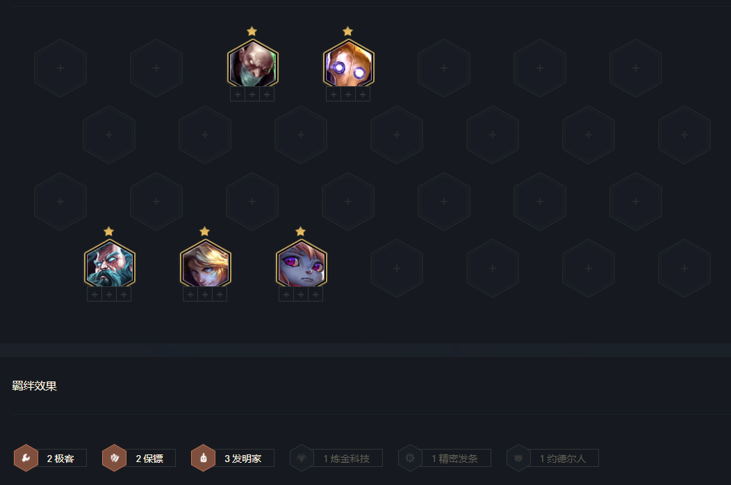 金铲铲之战强袭战士阵容怎么玩