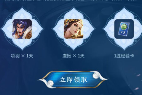 王者荣耀云霓雀翎皮肤登录礼包在哪领_王者荣耀云霓雀翎皮肤登录礼包领取 王者荣耀云霓雀翎皮肤登录礼包在哪领_王者荣耀云霓雀翎皮肤登录礼包领取