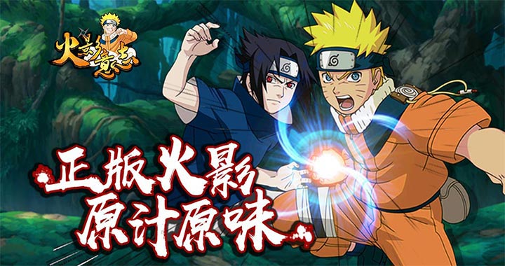 好玩的日漫火影改编手游_火影意志变态版送无限钻石vip 好玩的日漫火影改编手游_火影意志变态版送无限钻石vip