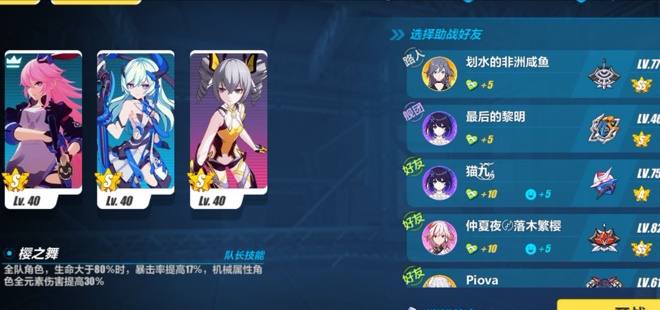 崩坏3光之记忆EX3怎么打_崩坏3光之记忆EX3打法攻略