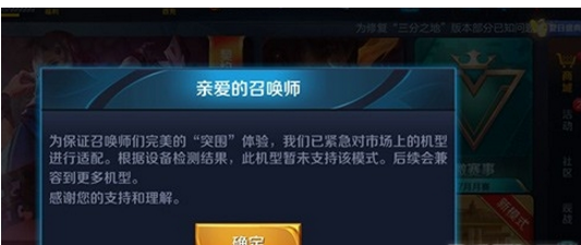 王者荣耀边境突围闪退怎么办_王者荣耀边境突围闪退解决方法 王者荣耀边境突围闪退怎么办_王者荣耀边境突围闪退解决方法
