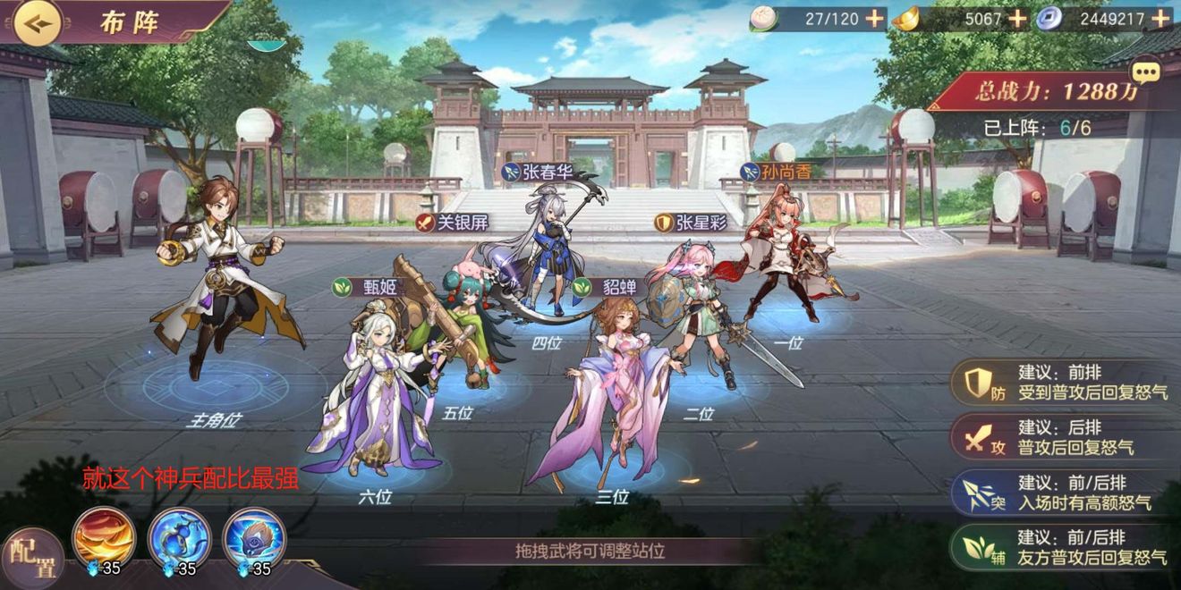 三国志幻想大陆平民女队怎么搭配_三国志幻想大陆平民女队组合攻略 三国志幻想大陆平民女队怎么搭配_三国志幻想大陆平民女队组合攻略