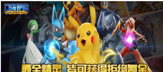 口袋逆袭(星耀特权)精灵前期怎么选_口袋逆袭(星耀特权)精灵前期选择攻略