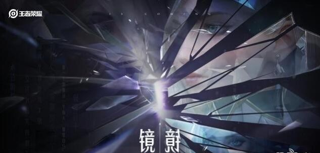 王者荣耀新英雄镜台词是什么_王者荣耀新英雄镜台词一览 王者荣耀新英雄镜台词是什么_王者荣耀新英雄镜台词一览