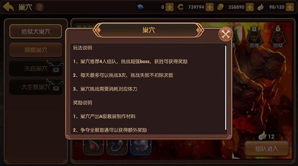 龙之谷手游巢穴