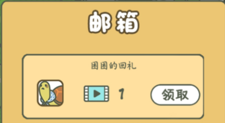 旅行青蛙困困的回礼是什么_困困的回礼道具介绍 旅行青蛙困困的回礼是什么_困困的回礼道具介绍