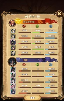 剑与远征14-38怎么打_剑与远征14-38打法攻略 剑与远征14-38怎么打_剑与远征14-38打法攻略