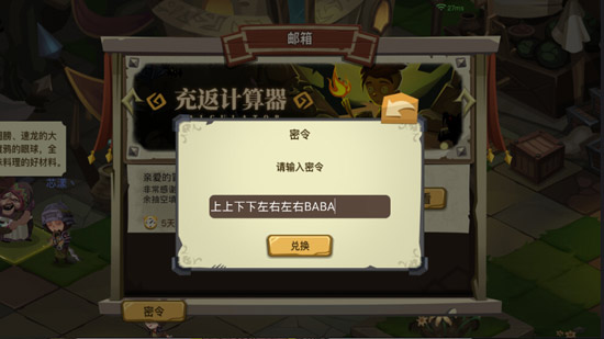 贪婪洞窟2最新密令大全_礼包密令兑换码汇总 贪婪洞窟2最新密令大全_礼包密令兑换码汇总