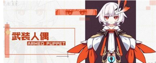 崩坏3武装人偶怎么得_武装人偶获得方法介绍 崩坏3武装人偶怎么得_武装人偶获得方法介绍
