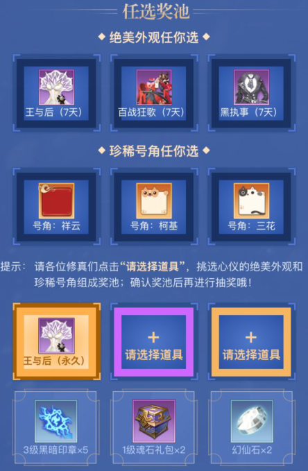 完美世界手游王与后装扮礼包怎么得_王与后装扮礼包领取地址 完美世界手游王与后装扮礼包怎么得_王与后装扮礼包领取地址