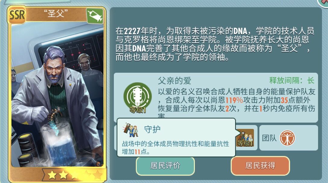 辐射避难所OL医师哪个好用_辐射避难所OL医师排行 辐射避难所OL医师哪个好用_辐射避难所OL医师排行