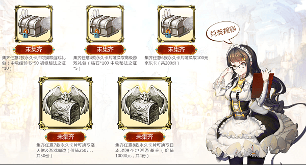 苍之纪元洛天依怎么获得_洛天依获得方法介绍 苍之纪元洛天依怎么获得_洛天依获得方法介绍