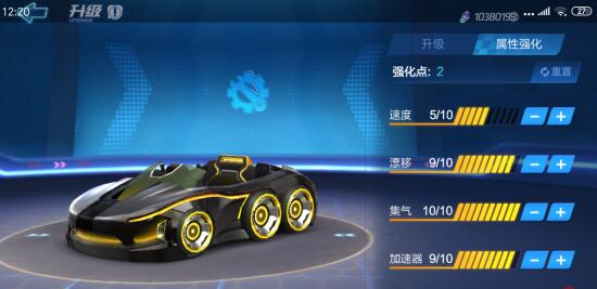 跑跑卡丁车手游创世怎么强化加点_跑跑卡丁车手游创世强化加点攻略 跑跑卡丁车手游创世怎么强化加点_跑跑卡丁车手游创世强化加点攻略