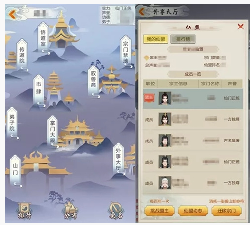 玄元剑仙如何自己创建宗门_玄元剑仙创建宗门方法