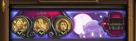 炉石传说卡拉赞之夜上层塔卡组怎么搭配_炉石传说卡拉赞之夜上层塔卡组攻略 炉石传说卡拉赞之夜上层塔卡组怎么搭配_炉石传说卡拉赞之夜上层塔卡组攻略