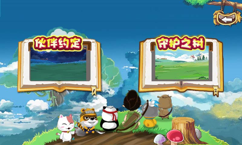 宠物王国5彩虹修改版_宠物王国5彩虹内购修改版