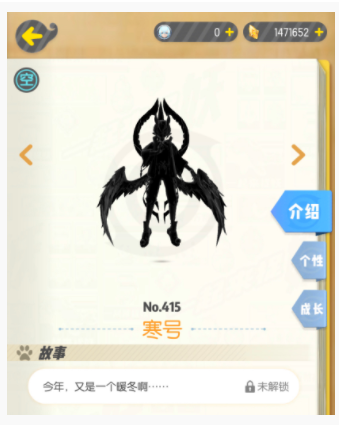 一起来捉妖寒号什么时候上线_一起来捉妖寒号上线时间一览