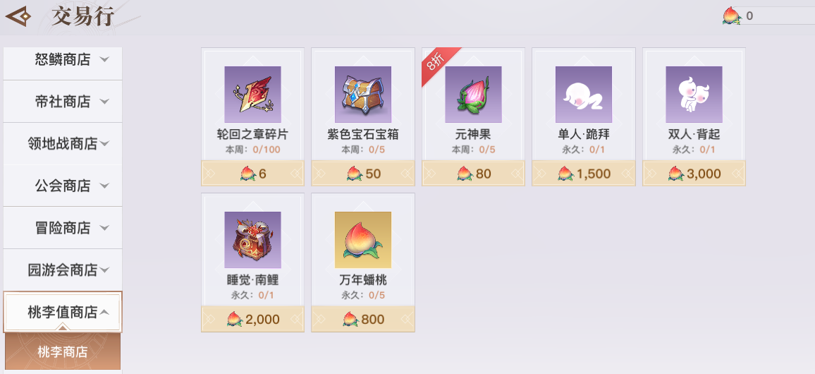 《天谕手游》师徒奖励有什么 师徒系统奖励一览