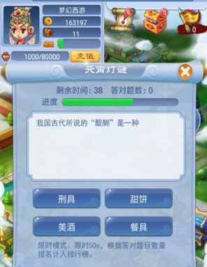 梦幻西游元宵节活动答题题库_元宵节猜灯谜活动答案大全 梦幻西游元宵节活动答题题库_元宵节猜灯谜活动答案大全