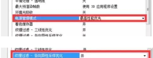 绝地求生N卡画面卡顿怎么办_绝地求生N卡画面卡顿解决方法 绝地求生N卡画面卡顿怎么办_绝地求生N卡画面卡顿解决方法