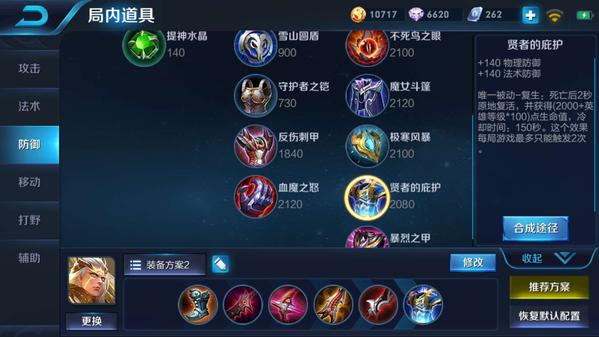 王者荣耀后羿最新打法出装铭文推荐详解