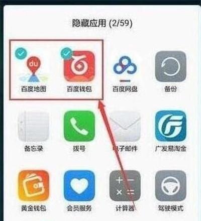 荣耀20怎么隐藏应用_荣耀20隐藏应用方法 荣耀20怎么隐藏应用_荣耀20隐藏应用方法