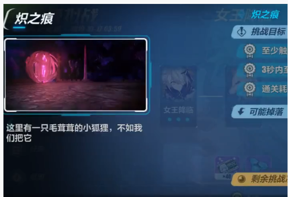 崩坏3炽之痕怎么过_崩坏3炽之痕通关方法 崩坏3炽之痕怎么过_崩坏3炽之痕通关方法