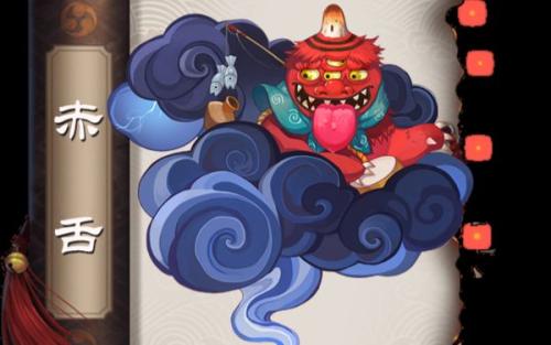 阴阳师赤舌哪里刷最多_赤舌出现位置大全2020 阴阳师赤舌哪里刷最多_赤舌出现位置大全2020