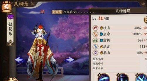 阴阳师红叶竞速副本1-10层怎么过_红叶竞速副本搭配推荐