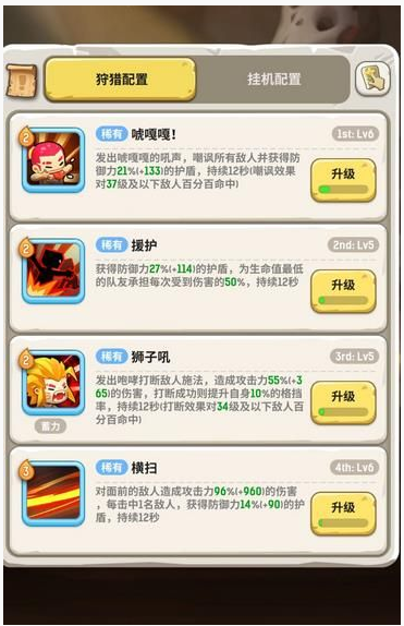 不休的乌拉拉冰霜节怎么三星通关_不休的乌拉拉冰霜节三星通关方法 不休的乌拉拉冰霜节怎么三星通关_不休的乌拉拉冰霜节三星通关方法