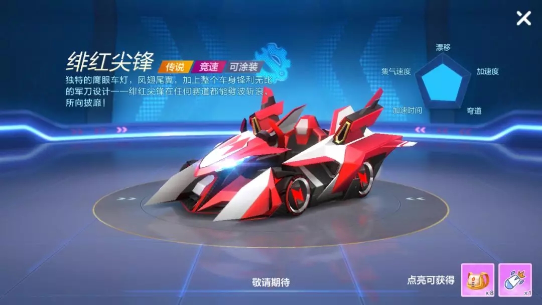 跑跑卡丁车手游绯红尖峰怎么样_跑跑卡丁车手游绯红尖峰实用性评测