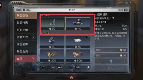 明日之后快速恢复精力值_明日之后如何快速恢复精力值