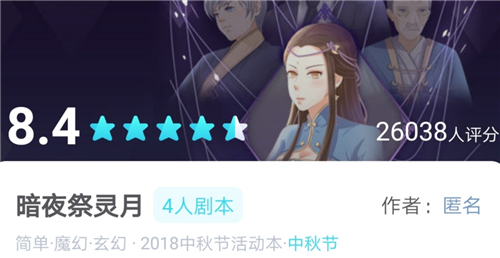 我是谜暗夜祭灵月凶手是谁_我是谜暗夜祭灵月剧本推理解析 我是谜暗夜祭灵月凶手是谁_我是谜暗夜祭灵月剧本推理解析