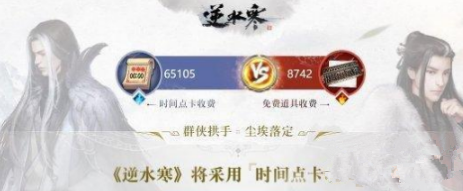 逆水寒点卡多少钱_逆水寒点卡时间价格表介绍 逆水寒点卡多少钱_逆水寒点卡时间价格表介绍