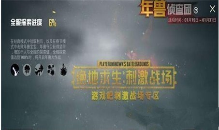 刺激战场8人年兽模式怎么开启_8人年兽模式开启方法介绍 刺激战场8人年兽模式怎么开启_8人年兽模式开启方法介绍