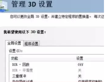 绝地求生N卡画面卡顿怎么办_绝地求生N卡画面卡顿解决方法 绝地求生N卡画面卡顿怎么办_绝地求生N卡画面卡顿解决方法