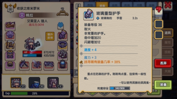 伊洛纳道德过低怎么办_伊洛纳道德过低解决方法 伊洛纳道德过低怎么办_伊洛纳道德过低解决方法