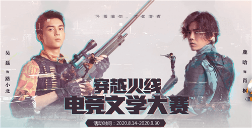 CF电竞文学大赛抽奖活动地址分享 CF电竞文学大赛抽奖活动地址分享