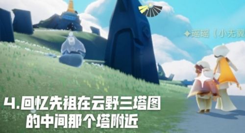 光遇9月10日每日任务怎么做_9月10日每日任务完成攻略 光遇9月10日每日任务怎么做_9月10日每日任务完成攻略
