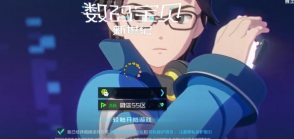 数码宝贝新世纪无法登录解决办法