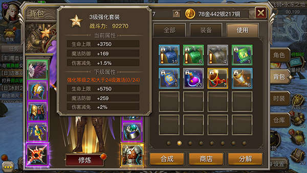 神兵强化套装 神兵强化套装