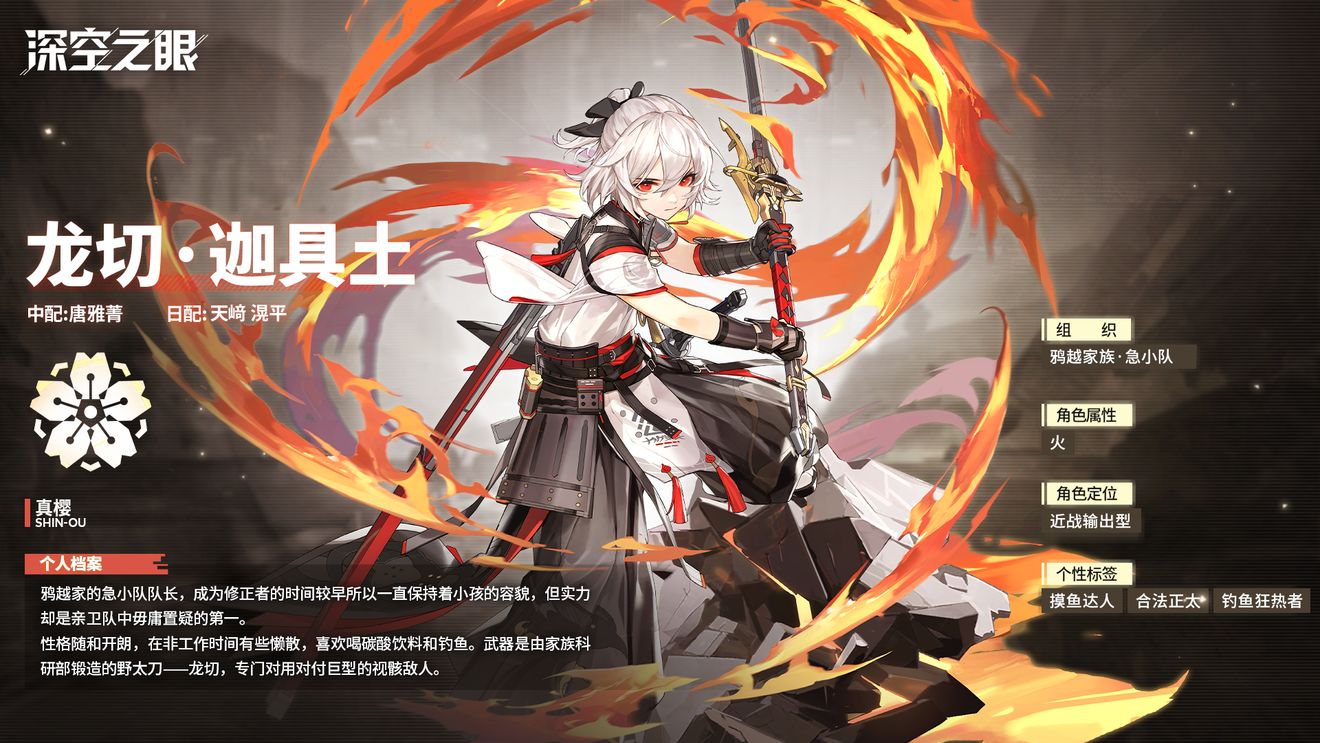 深空之眼龙切阵容搭配推荐