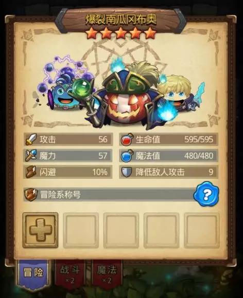 不思议迷宫末影之主冈布奥阵容怎么搭配_末影之主冈布奥黑洞怎么用 不思议迷宫末影之主冈布奥阵容怎么搭配_末影之主冈布奥黑洞怎么用