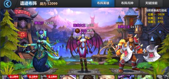 部族之光阵容怎么搭配好_部族之光阵容构建推荐 部族之光阵容怎么搭配好_部族之光阵容构建推荐