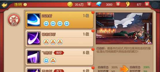 魂之轨迹连招怎么玩_技能连招攻略 魂之轨迹连招怎么玩_技能连招攻略